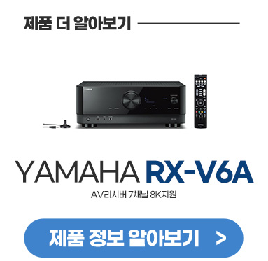 YAMAHA_RX-V6A_112633.jpg