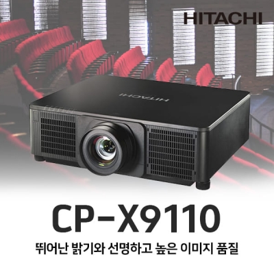 히타치 CP-X9110 10000안시, 2000:1, XGA, DLP프로젝터