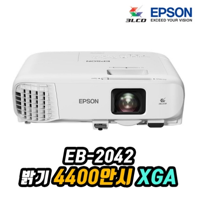 엡손 EB-2042 3LCD, XGA, 4400안시, 램프 5500시간, 키스톤보정, MHL