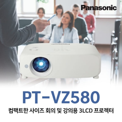 파나소닉 PT-VZ580 LCD, WUXGA, 5000안시