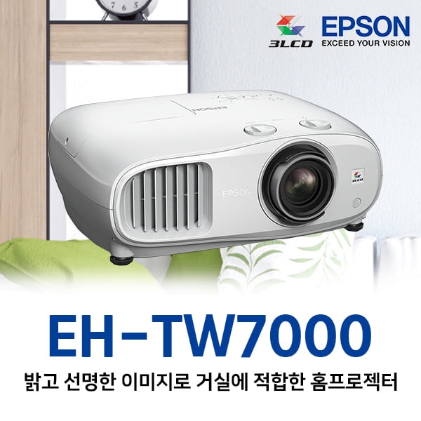 엡손 EH-TW7000, 실재고 보유!! 4K PRO UHD, 3000안시, HDR10, 블루투스 오디오