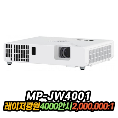 맥셀 MP-JW4001 WXGA 레이저 프로젝터