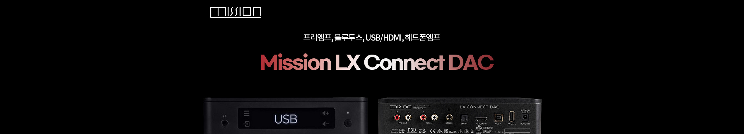 mission lx connect dac