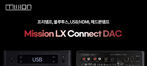 Mission(미션) LX Connect DAC
