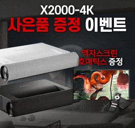 2. X2000-4K
