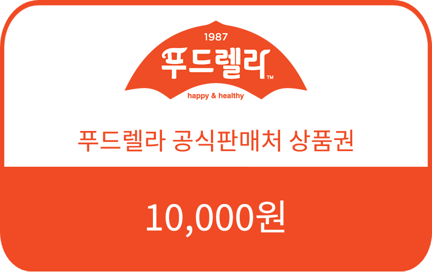 푸드렐라 공식판매처 10,000원 상품권