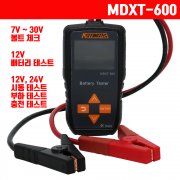 배터리테스터기 MDXT-600 자동차 밧데리 테스트기 진단기 차량용